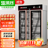 圣托（shentop）消毒柜商用不锈钢双开门 910升大容量紫外线 酒店饭店热风循环消毒碗柜 YTP910-C8
