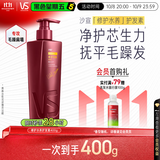 沙宣大红瓶护发素修护水养润发乳400g发膜蛋白营养修护头发男女通用