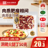 宣威火腿粒粒香火腿丁50g风干发酵云南特产腊味腊肉