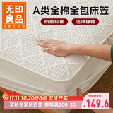 无印良品A类100%全棉夹棉床笠单件 1.8x2米床套罩床垫保护罩全包床笠