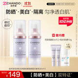 自然堂雪润多重防晒隔离霜淡紫色SPF32PA+++ 30ml*2+5ml*2+防晒
