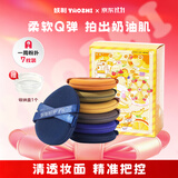 妖制一周粉扑7枚粉扑气垫不吃粉三角粉饼定妆套盒生日礼物女
