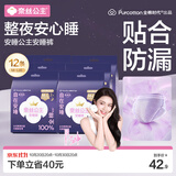 全棉时代奈丝公主安心裤纯棉安睡裤裤型卫生巾M-L码12条 京东自营