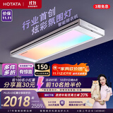 好太太（Hotata）光影电动晾衣架智能隐形超薄阳台离线语音升降晾衣杆T30Pro-ZL
