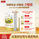 能立多【A2蛋白奶源】婴幼儿配方奶粉2段（6-12个月适用）150g