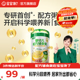 宝宝馋了婴幼儿配方辅食粥面冲泡即食家庭出行辅食餐宝宝米粉营养面条粥米 【8月+配方辅食面】牛肉青菜味 108g*1罐
