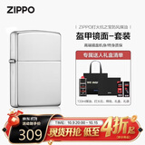 ZIPPO打火机之宝防风煤油 盔甲镜面通用黑盒套装 生日礼物含油套装