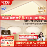 欧普照明（OPPLE）护眼吸顶灯客厅大灯可调色高显指LED照明简约灯具灯饰套餐1包安装