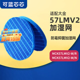可蓝芯芯适配DAIKIN大金空气净化器 滤芯/过滤网 MCK57LMV2加湿过滤网