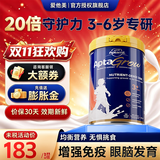 爱他美（Aptamil）幼儿童成长奶粉儿童6-14岁长高补钙补脑长高增加免疫力 3+段1罐900g3-6岁 多维促视力