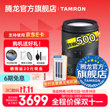 腾龙（Tamron）B070 17-70mm F/2.8 VC防抖半画幅大光圈微单镜头17-70风光人像旅行1770 佳能RF卡口 官方标配【送腾龙UV镜+ND8减光镜+清洁套装】