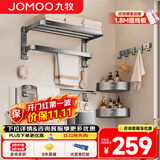 九牧（JOMOO）浴室置物架免打孔卫生间置物架双折叠铝合金防锈高端毛巾架93058 【爆款7件】浴巾架+双杆+挂钩+角篮*2+纸巾架+刷架