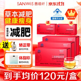 善维纤三丽牌旋姆减肥茶官方正品全身减肥瘦肚子燃脂塑身男女士通用 （买3送2） 60袋*5盒