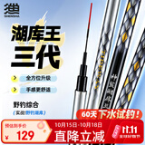 神鲨6.3米5H湖库王三代综合鱼竿超轻超硬钓鱼竿手竿台钓竿鲤鱼杆渔具
