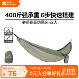 牧高笛（MOBIGARDEN） 吊床 户外露营公园防侧翻秋千超轻休闲亲子吊床曳摇 双人-柳叶绿