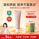 水之蔻脱毛膏60g男女士专用青少年腋下全身温和去脱毛非永久非私密处