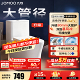 九牧（JOMOO）马桶家用节水静音缓降盖板劲冲防臭抗菌大尺寸一级水效坐便器 【升级加大管径】-11396 400坑距【390以上选择】