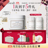 Fresh馥蕾诗古源密集滋养面霜30g护肤品 生日礼物送女友送男友