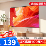 得力（deli）投影幕布100英寸16:9白塑挂壁悬挂式简易投影仪幕布 适配坚果极米当贝小米投影仪机幕布50448