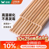 双枪 (Suncha) 天然竹筷子无漆无蜡原竹家用筷子餐具套装 10双装