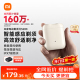 米家电动剃须刀S200小米刮胡刀小巧便携迷你mini 智能感应剃须磁吸刀头送男友生日礼物柔光白