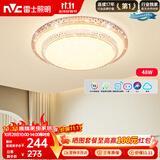 雷士（NVC）LED吸顶灯现代简约卧室书房轻奢灯具APP智控时尚圆形灯饰