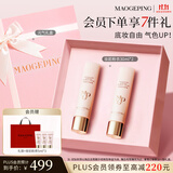 毛戈平妆前粉衣30ml*2隔离霜皮肤衣妆前乳提亮肤色打底生日礼物送女生