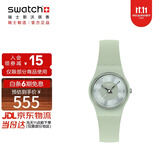 斯沃琪（Swatch）瑞士手表 初高中考试表小巧男女石英表生日礼物 玉髓莹辉