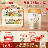 贝因美【焕新】菁爱1段婴儿配方奶粉0-6月800g*6 Bb-12益生菌+双益生元