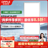欧普照明（OPPLE）厨房灯 集成吊顶灯铝扣板灯led吸顶卫生间平板灯24瓦明朗300×600