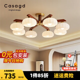 CASAGD中古风客厅灯主灯复古胡桃色实木新中式吊灯卧室餐厅吸顶中山灯具 【行业爆款】8头-100cm-三色变光.