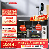 安吉尔净水器家用全屋套装【玉龙Pro1200G+前置3526】厨下式过滤器母婴直饮机0陈水