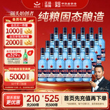 红星二锅头 蓝瓶绵柔8陈酿 清香型白酒 43度 250ml*24瓶 整箱装口粮酒