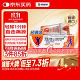 【原研进口】扶他林 双氯芬酸二乙胺乳胶剂 1%*20g  缓解肌肉软组织和关节疼痛骨关节炎