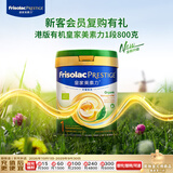 美素佳儿（Friso）Frisolac美素力皇家有机婴幼儿配方奶粉1段800g新版