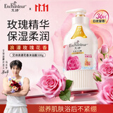 艾诗（Enchanteur）沐浴露保湿滋润长效沐浴乳香味持久男女士 浪漫沐浴露330g