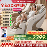 奥克斯（AUX）2026新款按摩椅LH15A家用全身太空舱零重力多功能智能电动按摩沙发椅生日礼物送爸爸妈妈父母亲节 豪华版丨3D双机芯  全身气囊  智能语音 白米色