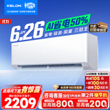 科龙空调静省电ultra【价保11.11】1.5匹一级冷暖挂机外机双排纯铜管国家补贴KFR-35GW/QS1Ultra-X1