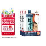 搜神记全2册文白对照版 460多个故事1165条知识点注释10幅全彩插图 白话译者何三坡获丁玲文学奖徐志摩诗歌奖 作家榜经典名著