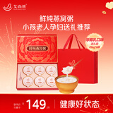 艾尚燕即食燕窝粥256g*6碗礼盒 礼品送礼长辈孕妇补品 营养早餐生日礼物