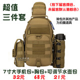 守护者胸包男帆布休闲户外战术单肩斜挎包大容量多功能弹弓路亚包 3件套(拍下留言颜色) 新款胸包