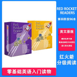 红火箭分级阅读 流畅级别(四阶96本）Red Rocket Readers