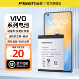 品胜（PISEN）适用vivoX21电池X9Plus x30 X20 X23幻彩Xplay6 x27 X7 iqooneo3 Y66手机X60 S7 NEXz6更s1pro换 B-09【X60电池】3