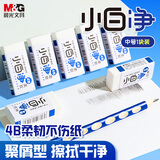 晨光(M&G)文具小白净橡皮擦 4B柔软干净聚屑橡皮学生考试美术绘图素描橡皮 中号单块装AXP963CQ