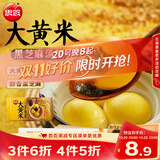 思念黑芝麻大黄米汤圆454g/15颗 面点早餐元宵甜品下午茶夜宵送礼