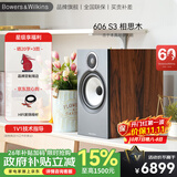 宝华韦健600系列606 S3无源音响音箱 2.0书架音箱 家用音响 家庭影院 发烧级HIFI高保真音响 对箱 相思木色（热卖款）
