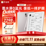 作业帮【二代新品学练机】AI学练机S50墨水屏护眼AI学习机学生平板小学初中高中  4+128G