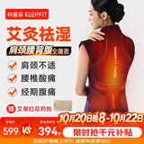 科普菲肩颈椎热敷披肩龙骨艾灸背部肩膀电加热理疗仪肩周炎爸妈生日礼物