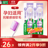 好来（DARLIE）原黑人专研护龈软毛牙刷高密植毛护龈减压深层清洁孕妇适用4支