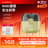 JEEP吉普E2自由侠电动剃须刀男士小巧便携迷你刮胡刀旅行出差长续航全身水洗男朋友老公节日礼物